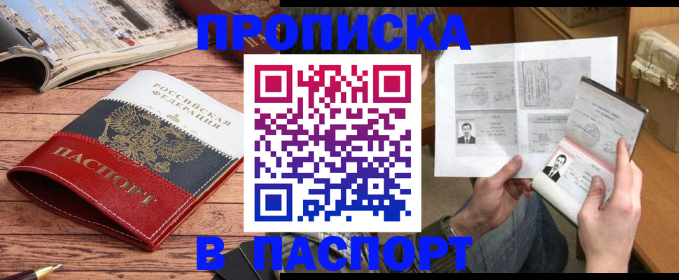 прописка иностранных граждан в Петрозаводске