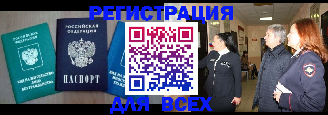 временная регистрация в квартире в Петрозаводске