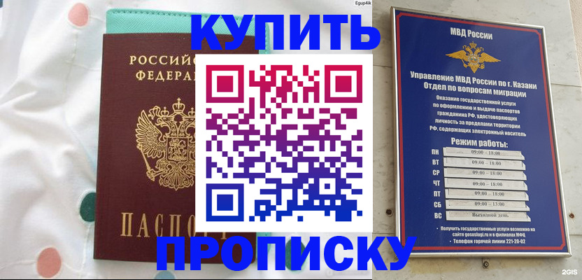временная прописка в Петрозаводске